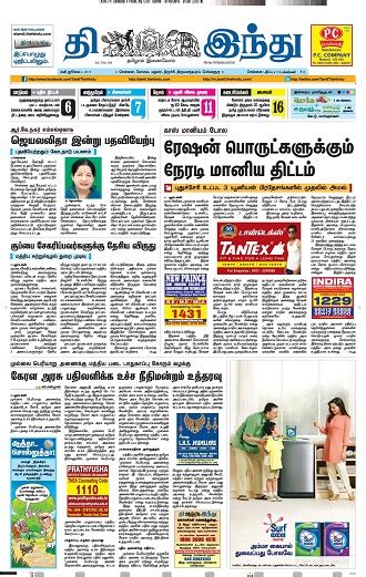 today news in tamil hindu|Hindu Tamil News .